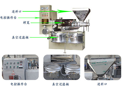 螺旋式榨油机